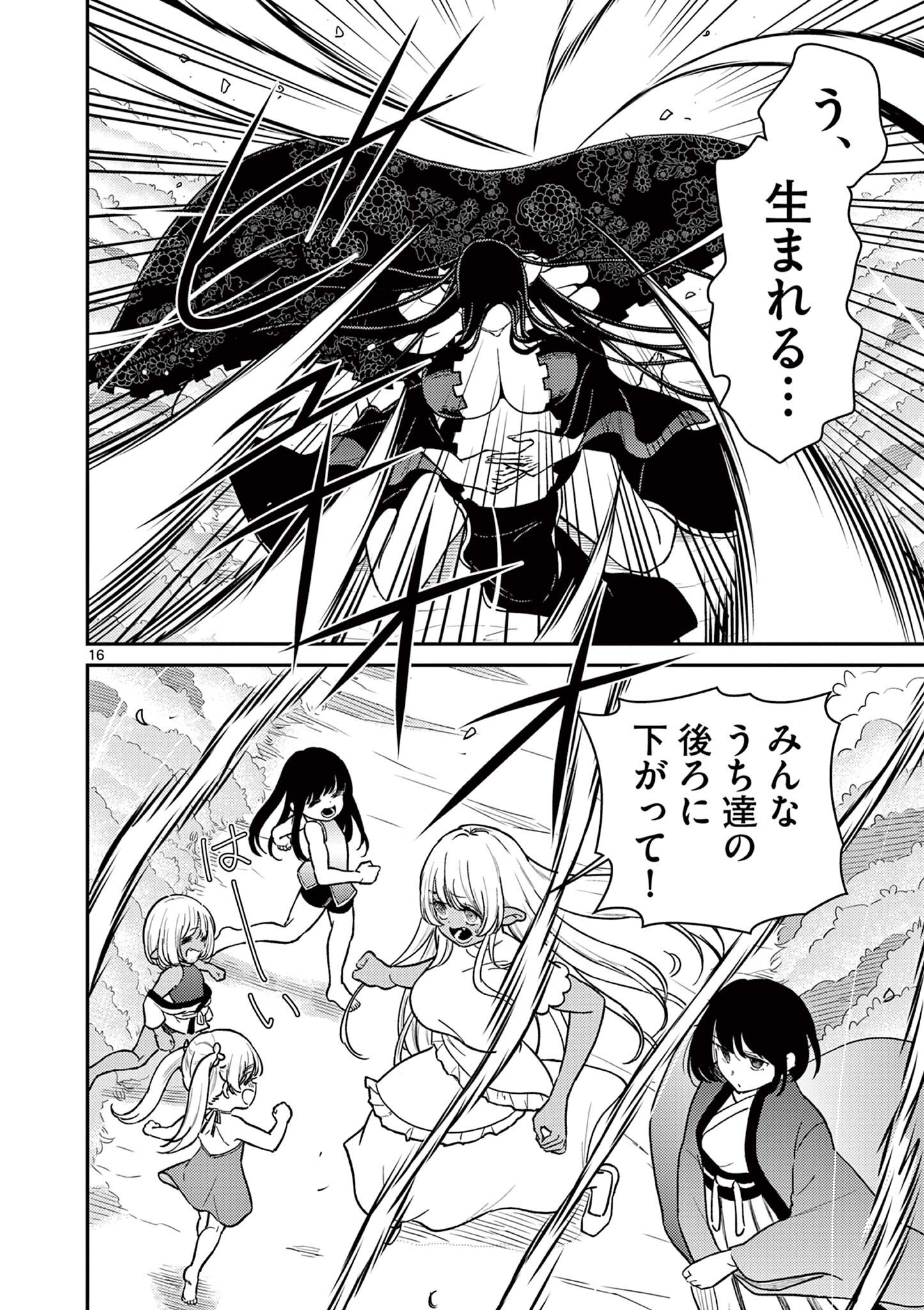 Bonnou Saiyuuki Chap 72.5 - Next Chap 73.5