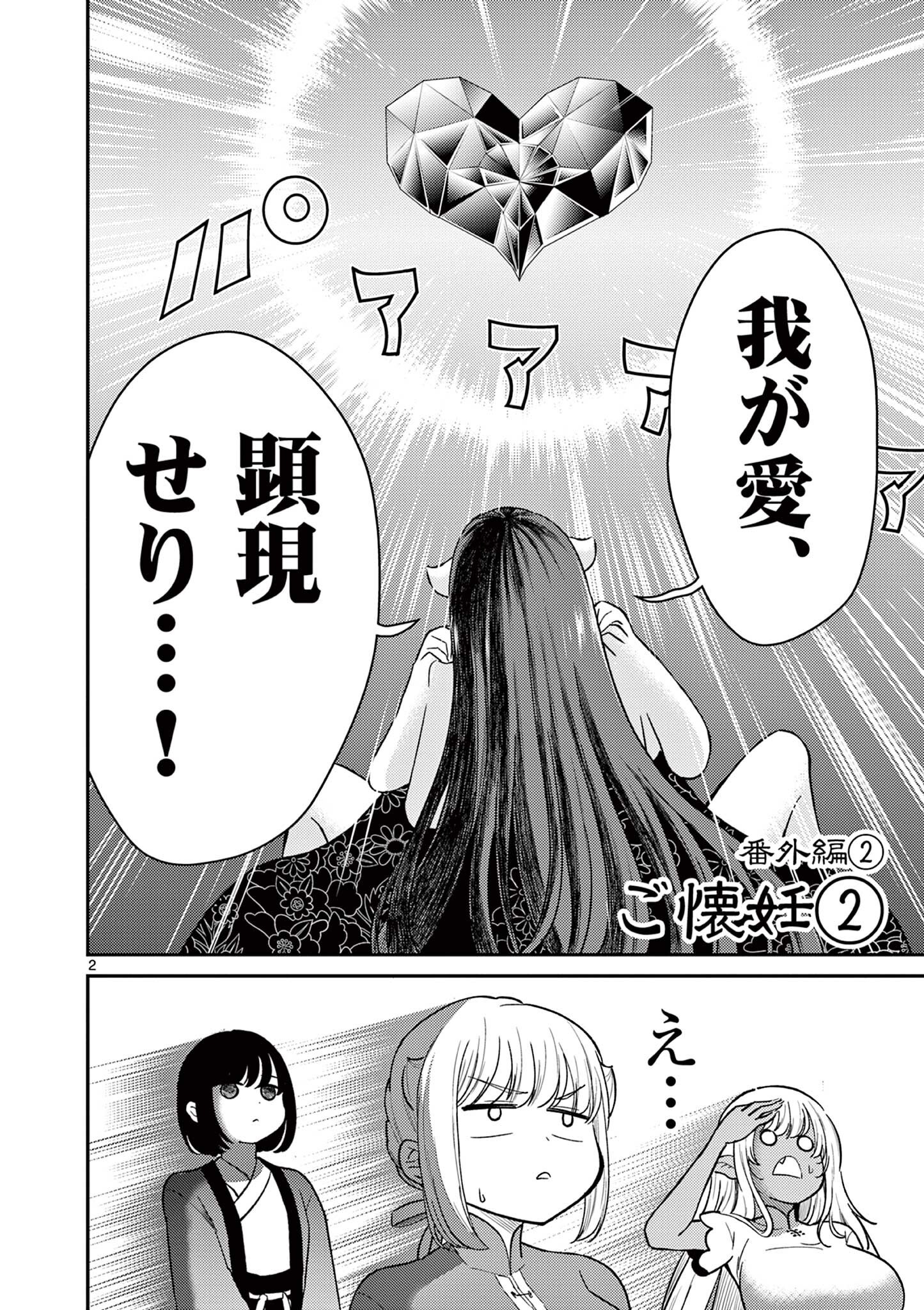 Bonnou Saiyuuki Chap 72.6 - Next Chap 73.6