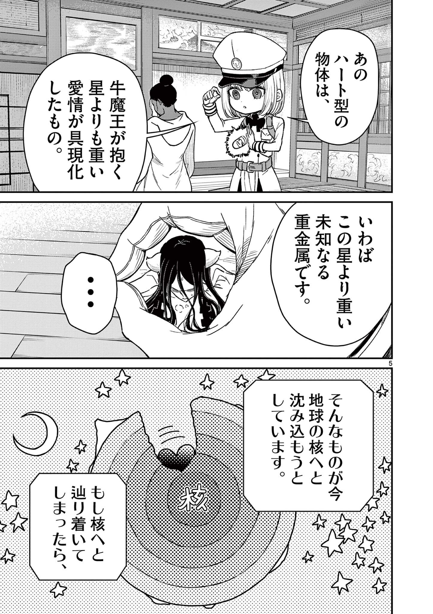 Bonnou Saiyuuki Chap 72.6 - Next Chap 73.6