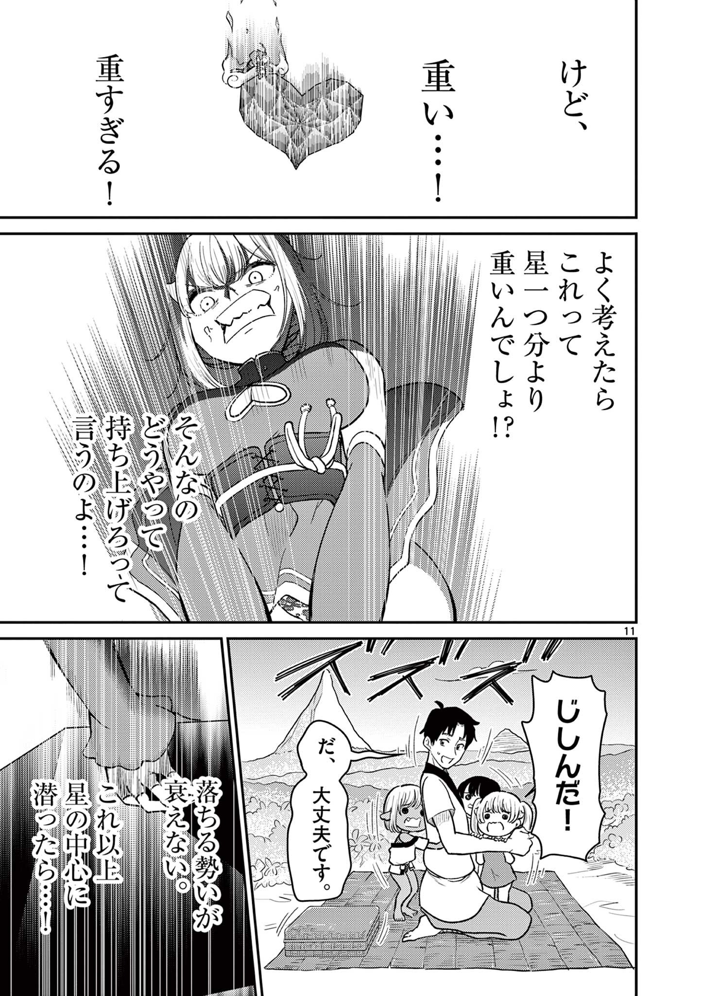 Bonnou Saiyuuki Chap 72.6 - Next Chap 73.6