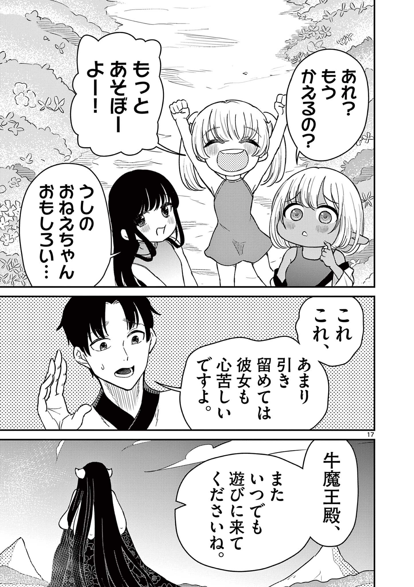 Bonnou Saiyuuki Chap 72.6 - Next Chap 73.6