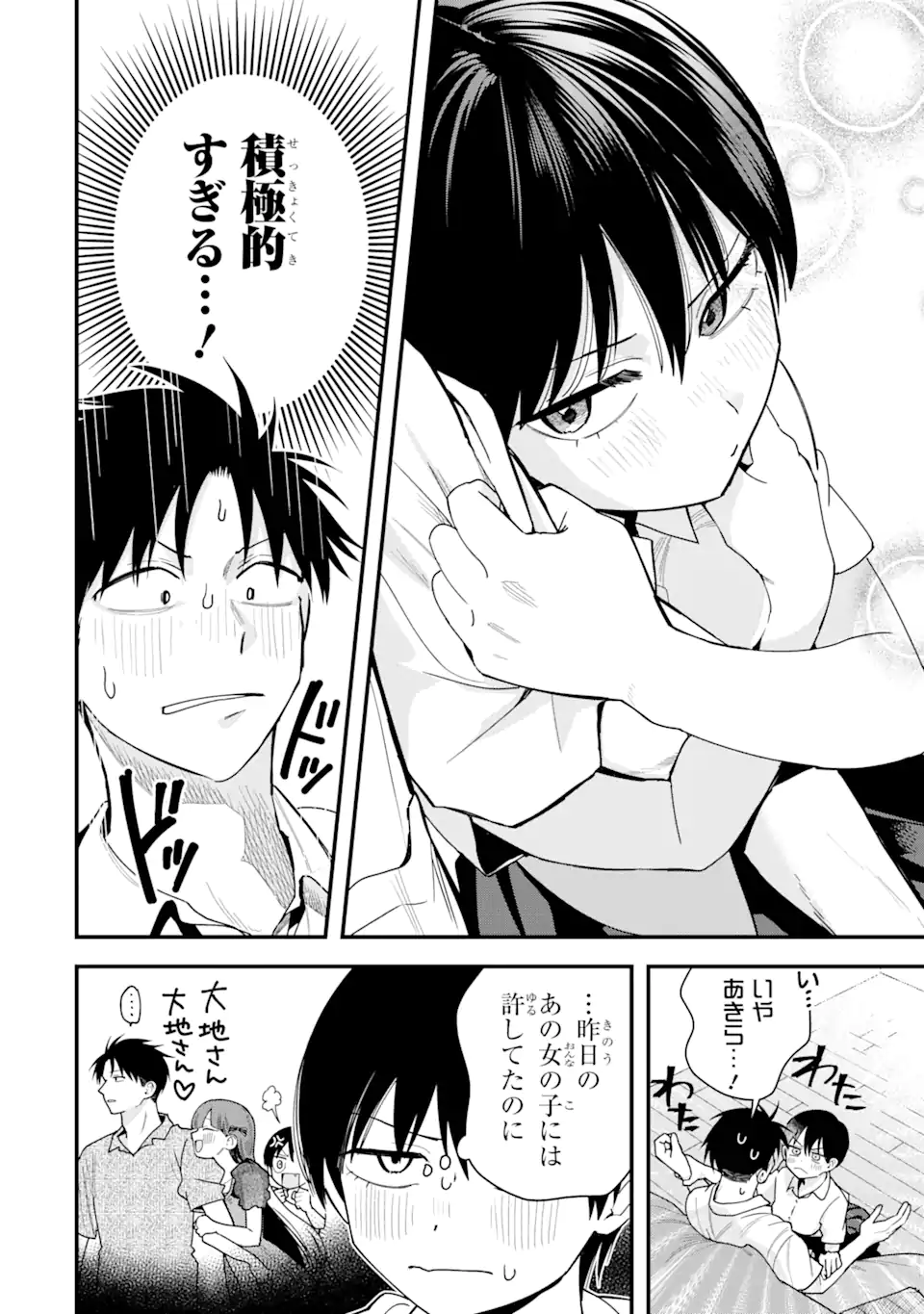 Boyish Kanojo ga Kawaisugiru Chap 38 - Next Chap 39