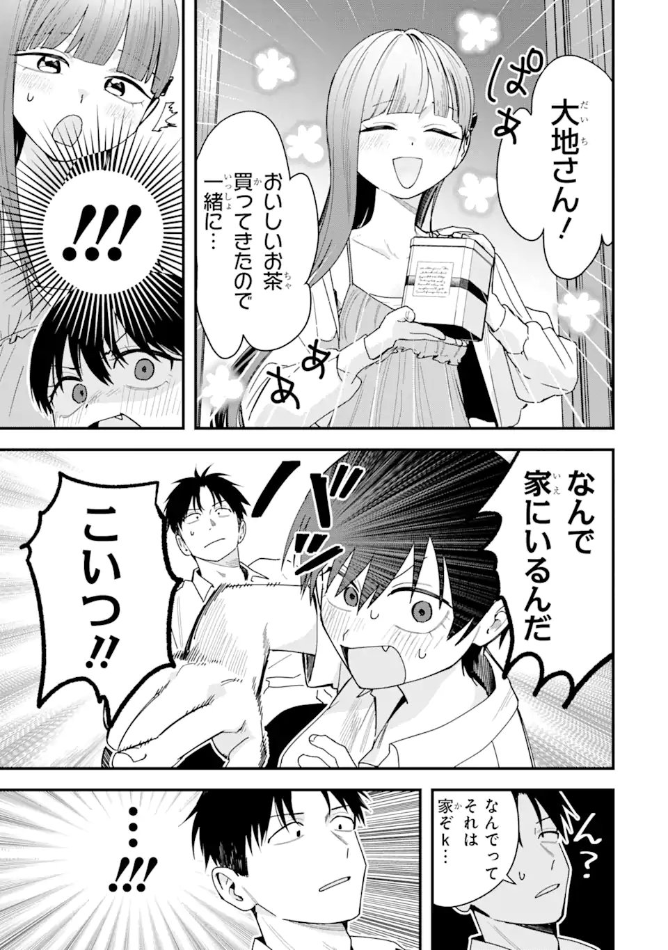 Boyish Kanojo ga Kawaisugiru Chap 38 - Next Chap 39