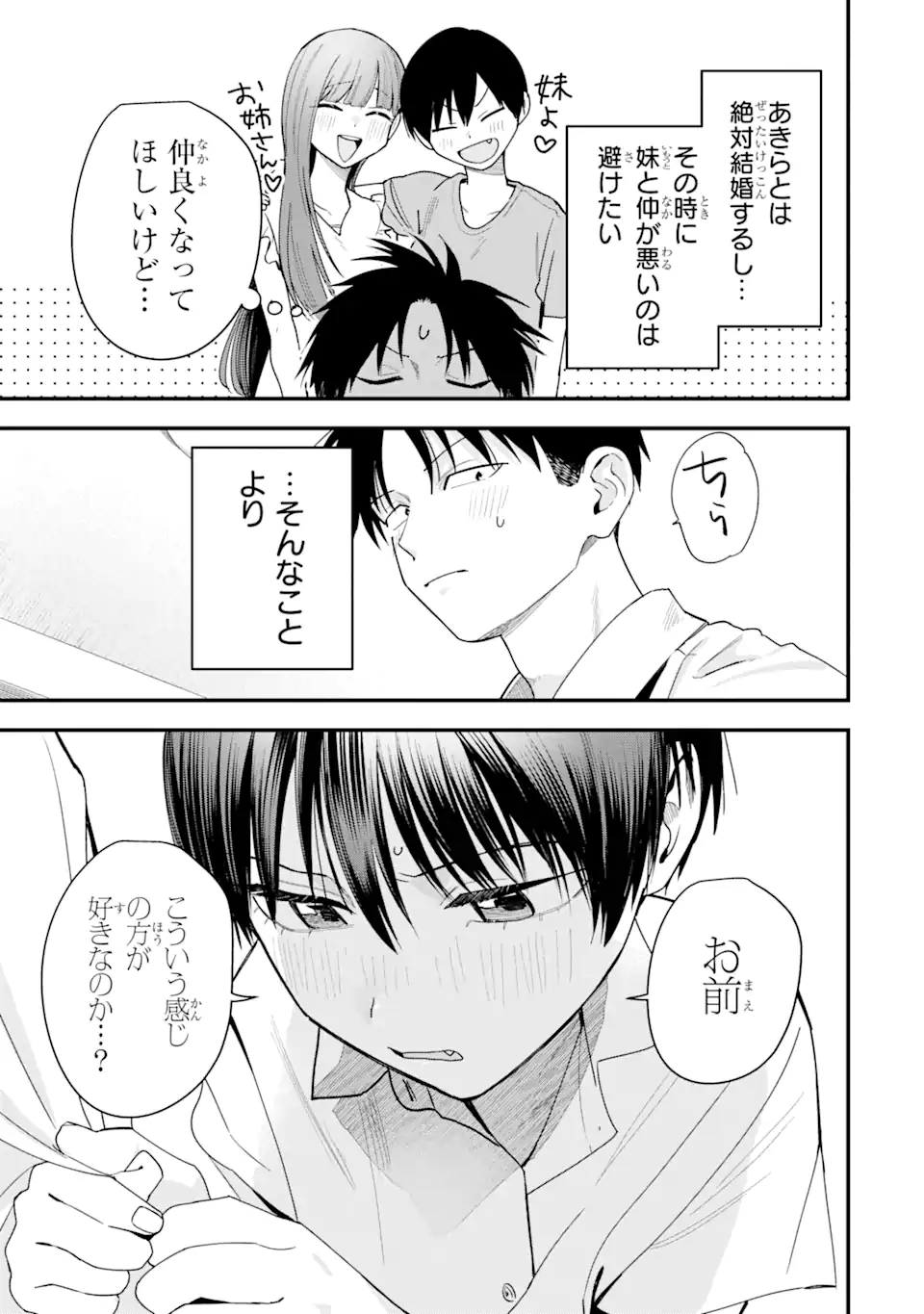 Boyish Kanojo ga Kawaisugiru Chap 38 - Next Chap 39