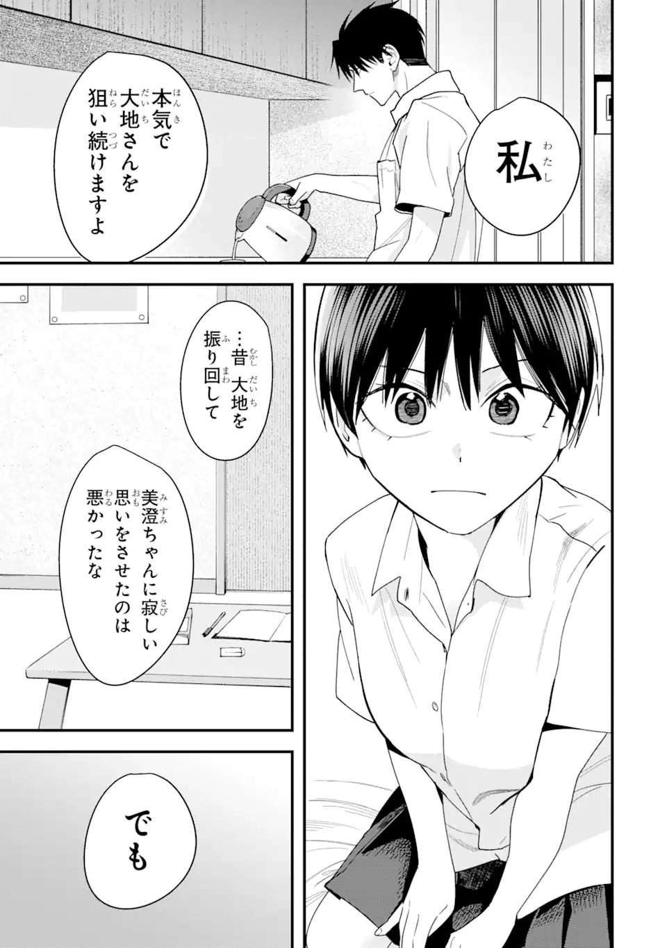 Boyish Kanojo ga Kawaisugiru Chap 38 - Next Chap 39