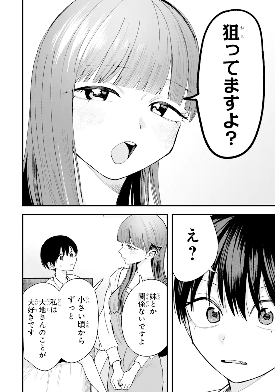 Boyish Kanojo ga Kawaisugiru Chap 38 - Next Chap 39