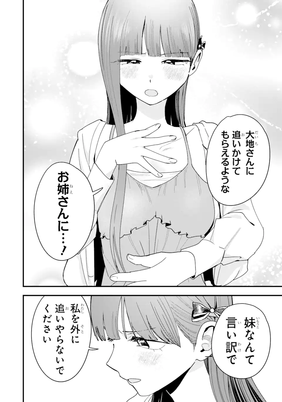 Boyish Kanojo ga Kawaisugiru Chap 38 - Next Chap 39