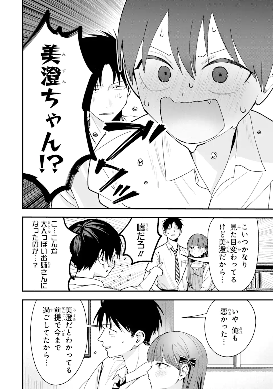 Boyish Kanojo ga Kawaisugiru Chap 38 - Next Chap 39