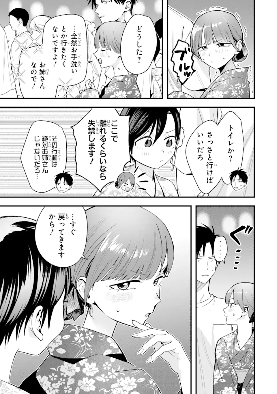 Boyish Kanojo ga Kawaisugiru Chap 39 - Next Chap 40