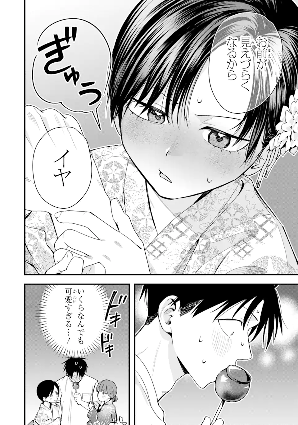 Boyish Kanojo ga Kawaisugiru Chap 39 - Next Chap 40