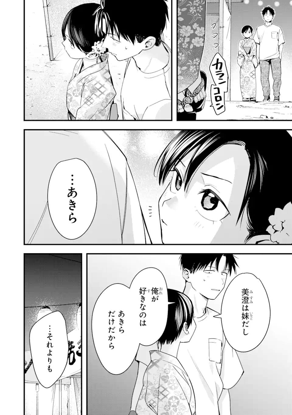 Boyish Kanojo ga Kawaisugiru Chap 39 - Next Chap 40