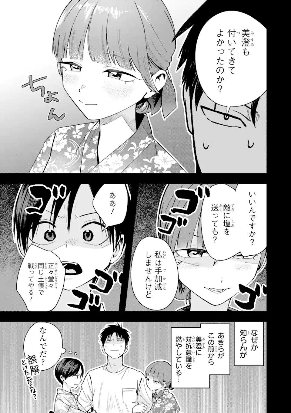 Boyish Kanojo ga Kawaisugiru Chap 39 - Next Chap 40