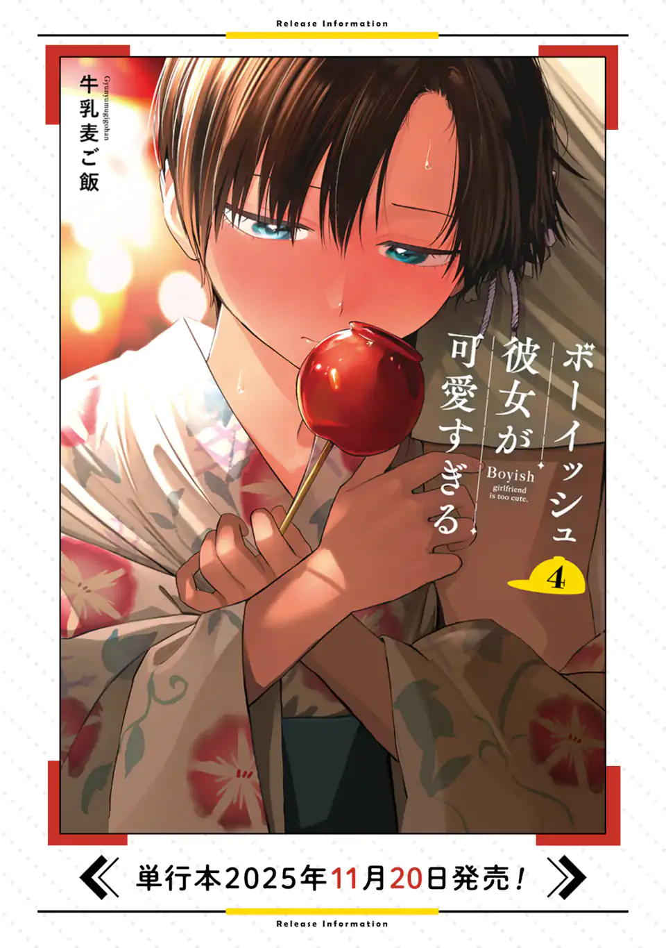 Boyish Kanojo ga Kawaisugiru Chap 39 - Next Chap 40