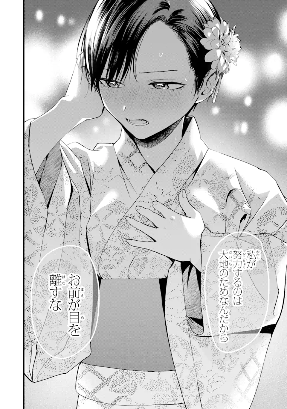 Boyish Kanojo ga Kawaisugiru Chap 39 - Next Chap 40