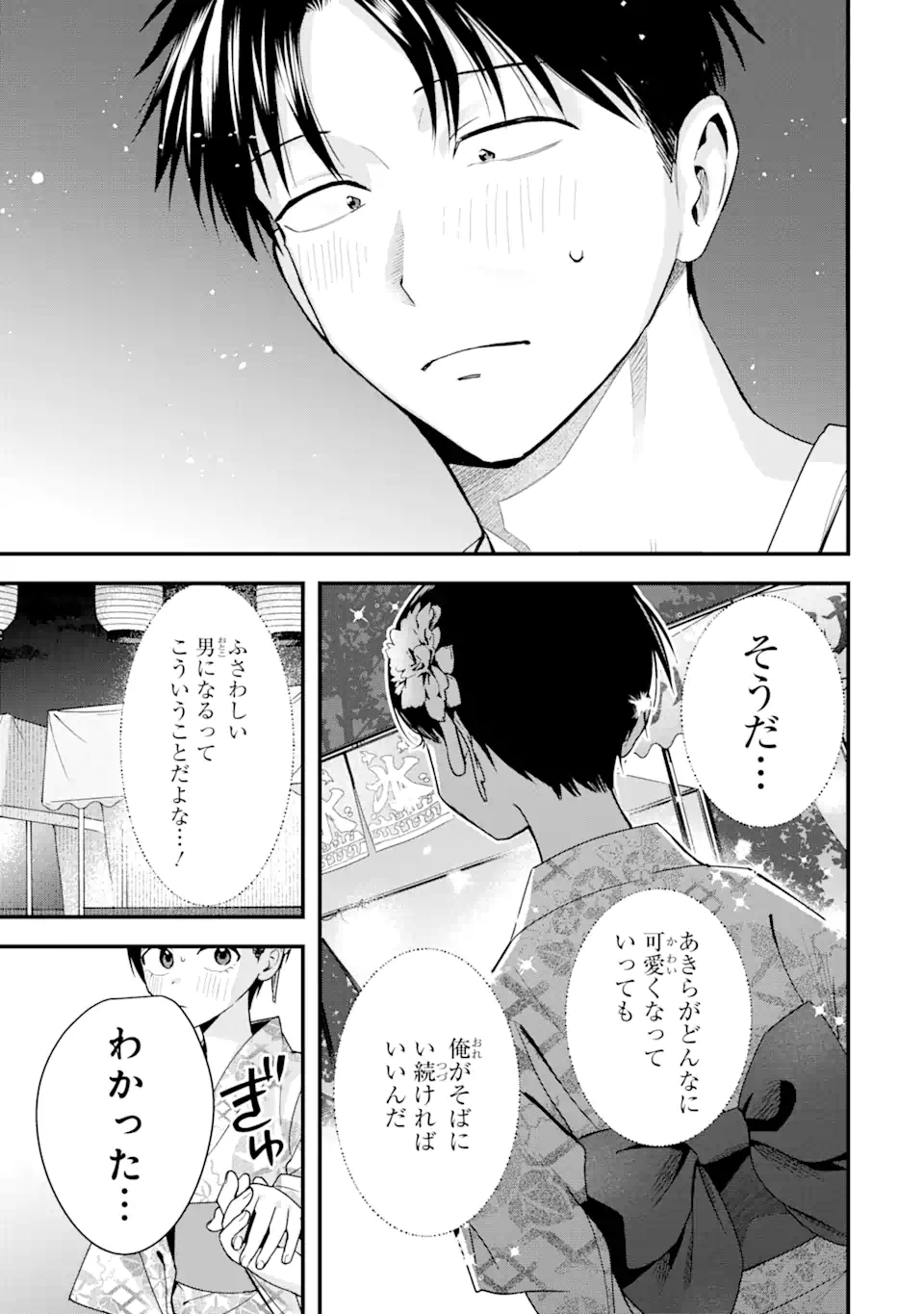 Boyish Kanojo ga Kawaisugiru Chap 39 - Next Chap 40