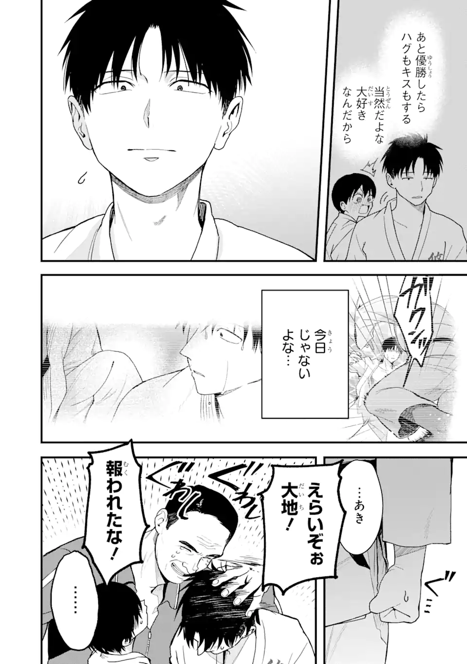 Boyish Kanojo ga Kawaisugiru Chap 34 - Next Chap 35