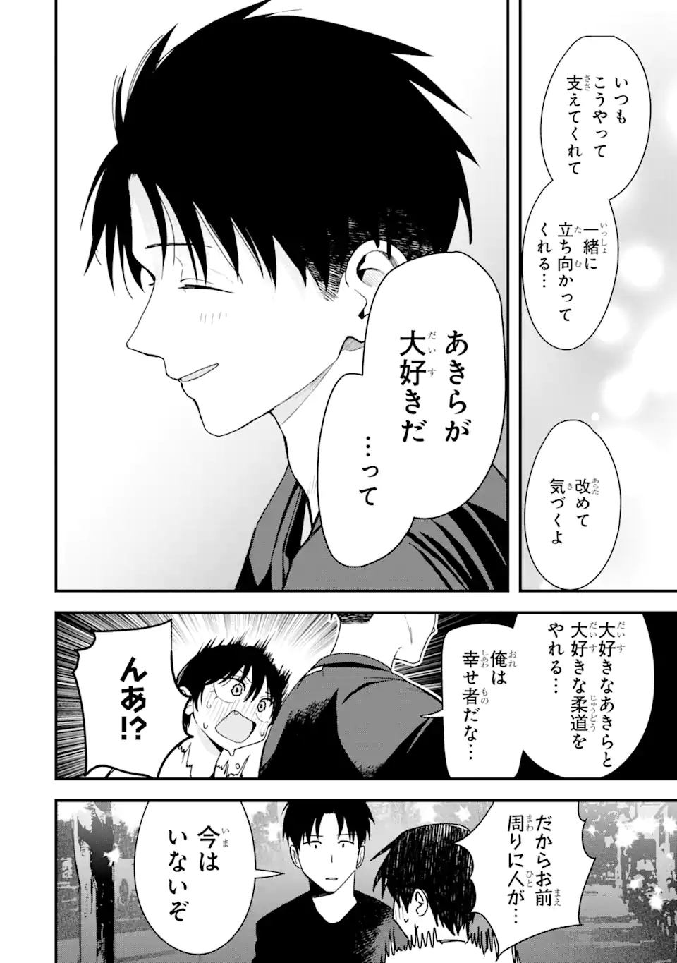 Boyish Kanojo ga Kawaisugiru Chap 34 - Next Chap 35