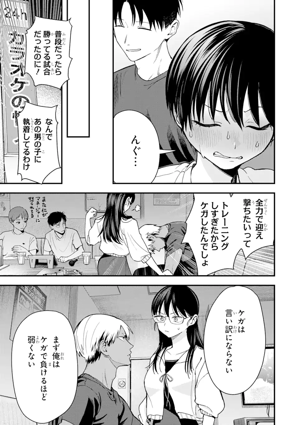 Boyish Kanojo ga Kawaisugiru Chap 34 - Next Chap 35