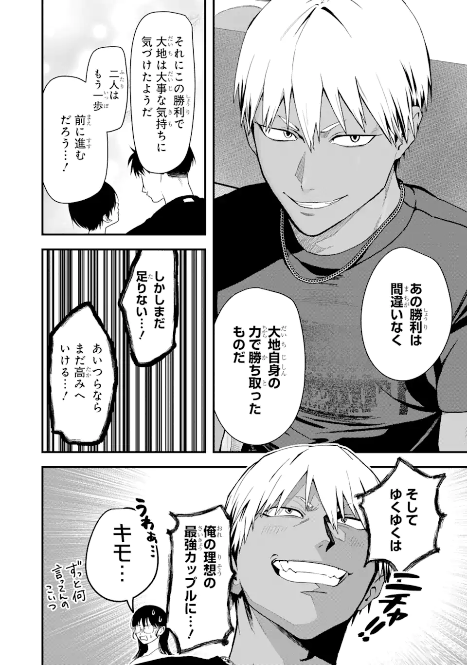 Boyish Kanojo ga Kawaisugiru Chap 34 - Next Chap 35