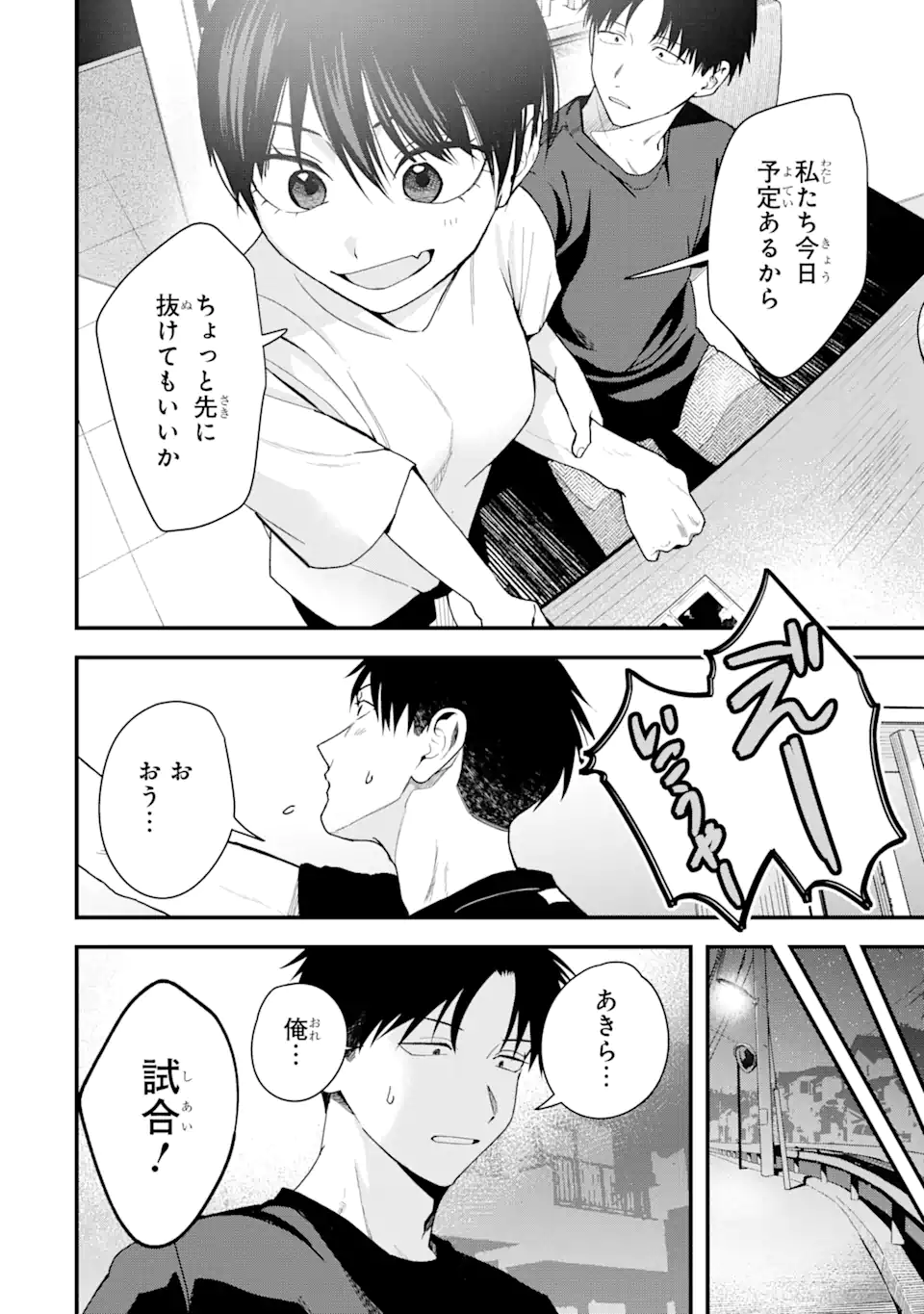 Boyish Kanojo ga Kawaisugiru Chap 34 - Next Chap 35