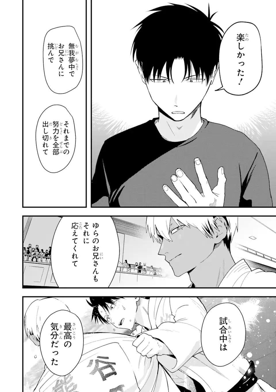 Boyish Kanojo ga Kawaisugiru Chap 34 - Next Chap 35