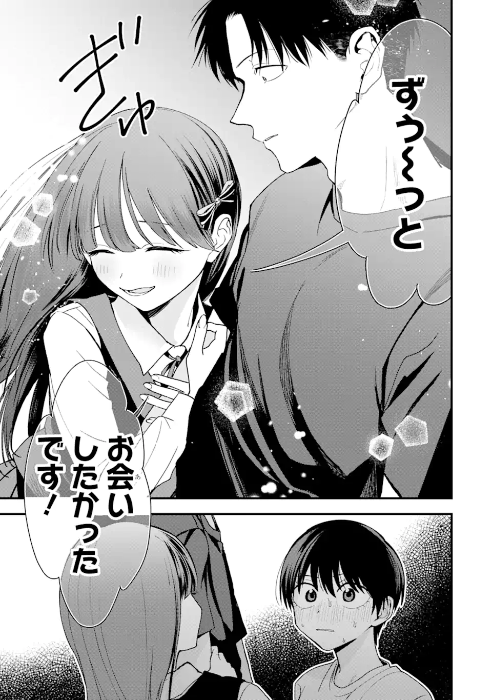 Boyish Kanojo ga Kawaisugiru Chap 34 - Next Chap 35