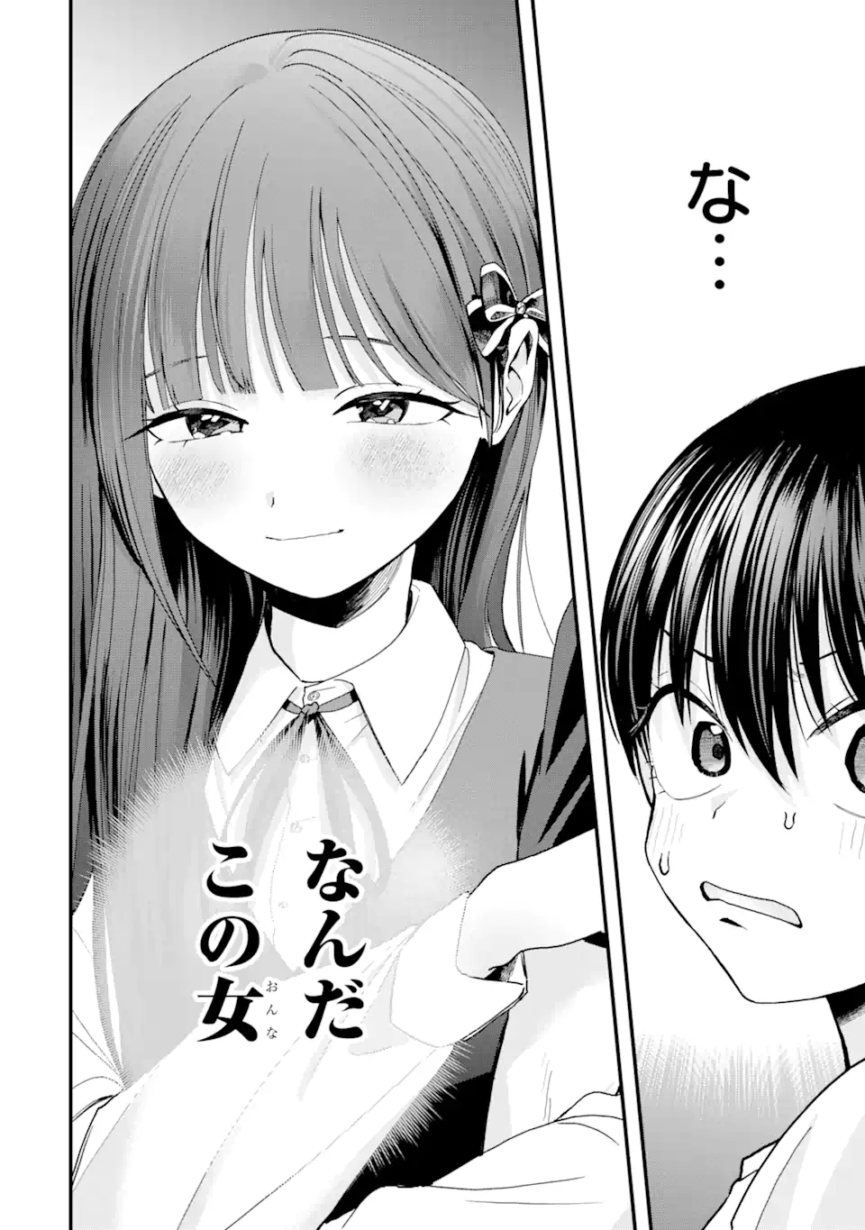 Boyish Kanojo ga Kawaisugiru Chap 34 - Next Chap 35