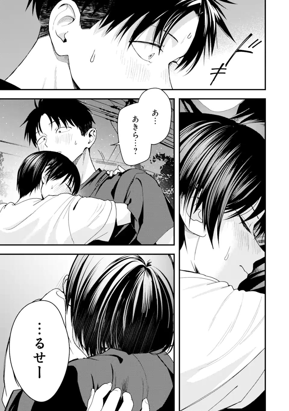 Boyish Kanojo ga Kawaisugiru Chap 34 - Next Chap 35