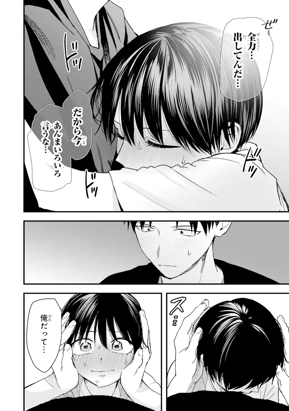 Boyish Kanojo ga Kawaisugiru Chap 34 - Next Chap 35