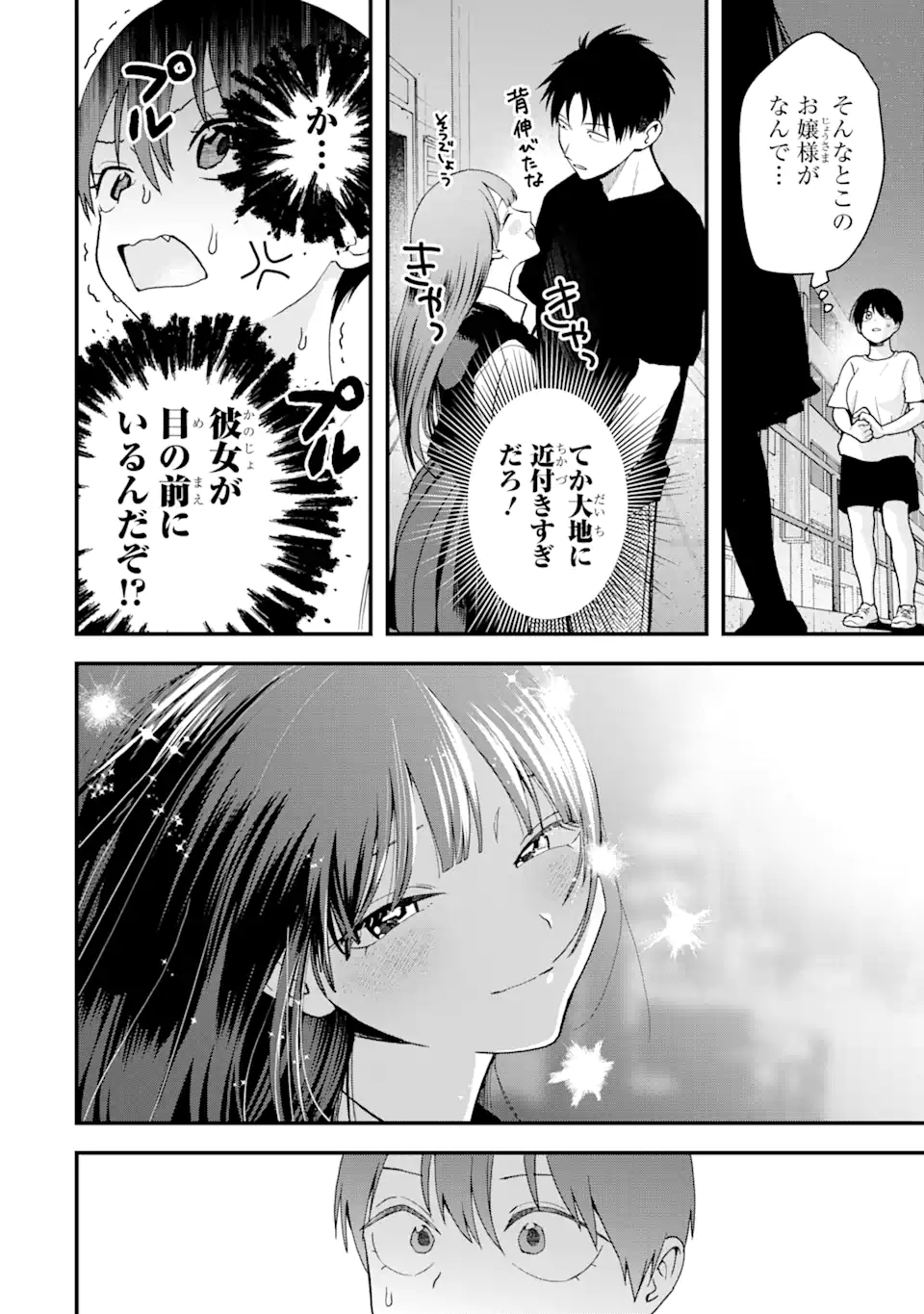 Boyish Kanojo ga Kawaisugiru Chap 35 - Next Chap 36