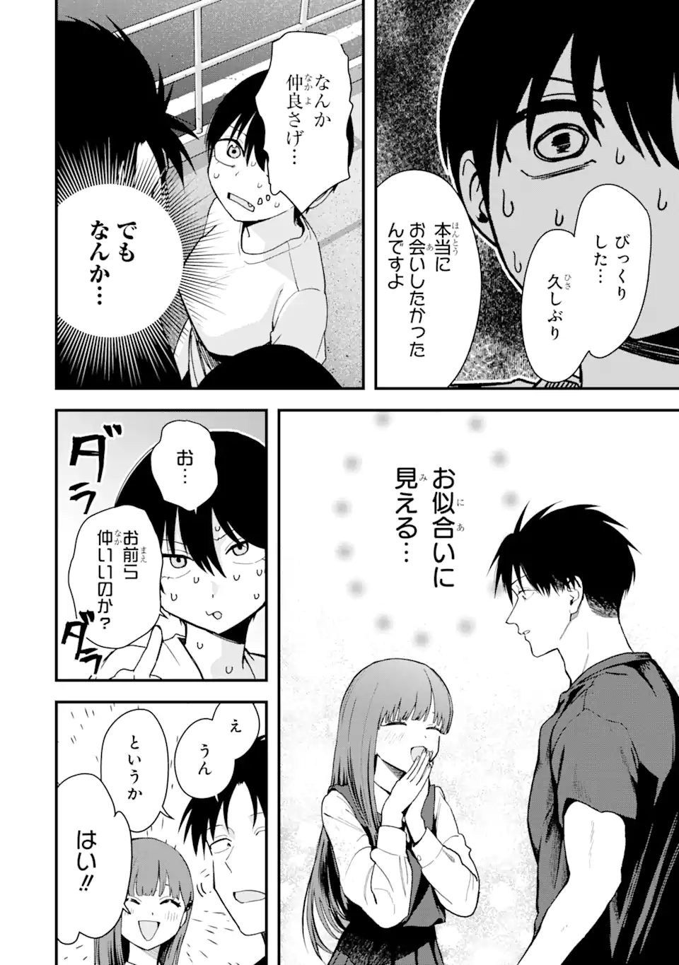 Boyish Kanojo ga Kawaisugiru Chap 35 - Next Chap 36