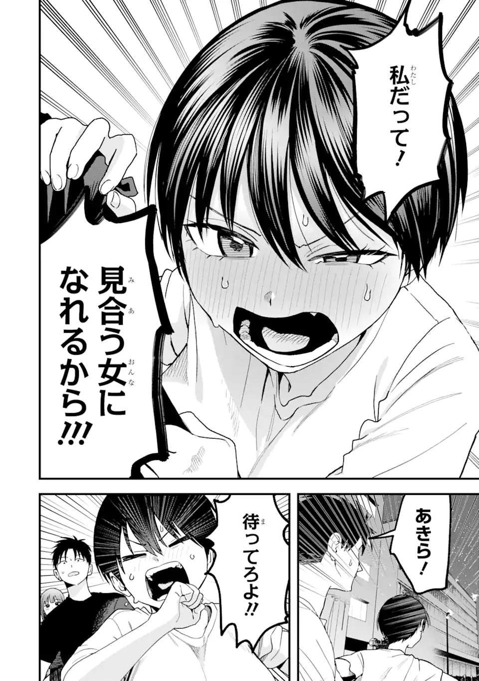 Boyish Kanojo ga Kawaisugiru Chap 35 - Next Chap 36