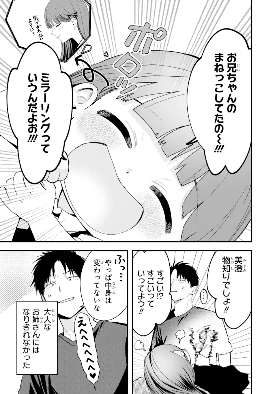 Boyish Kanojo ga Kawaisugiru Chap 36 - Next Chap 37