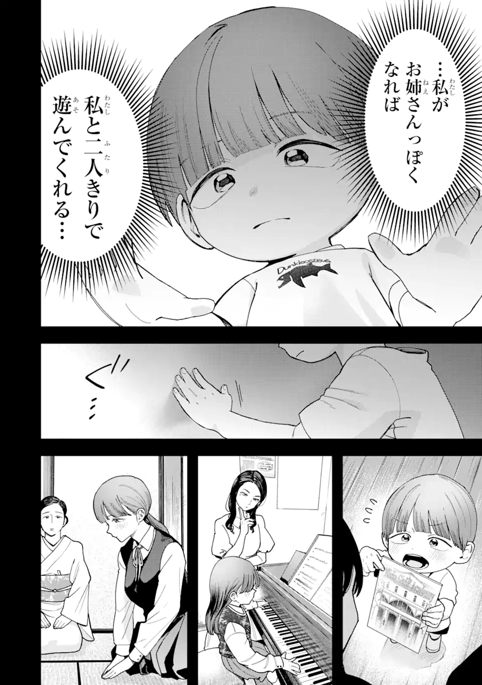Boyish Kanojo ga Kawaisugiru Chap 36 - Next Chap 37