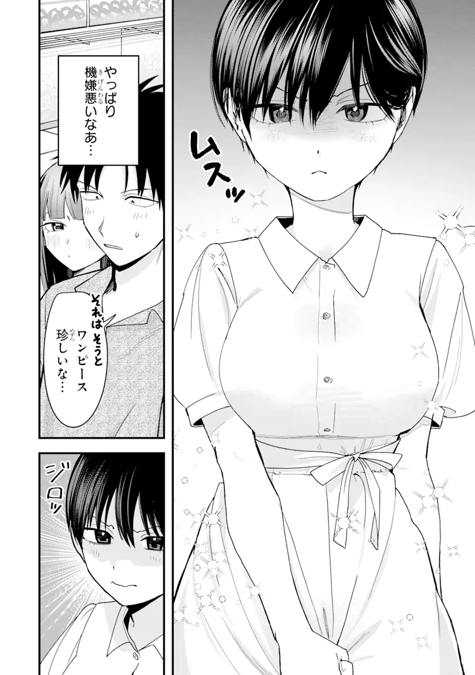 Boyish Kanojo ga Kawaisugiru Chap 37 - Next Chap 38