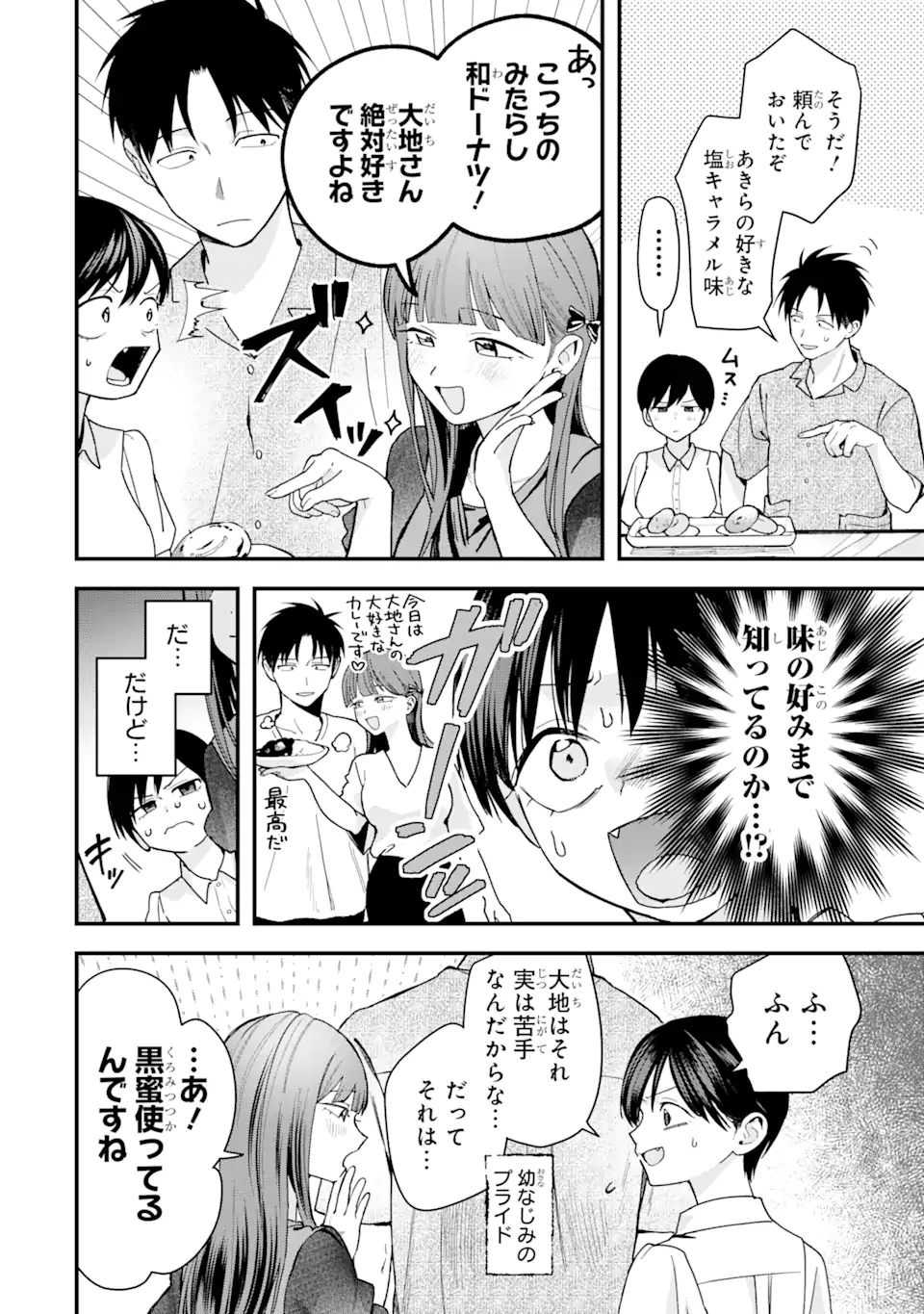 Boyish Kanojo ga Kawaisugiru Chap 37 - Next Chap 38