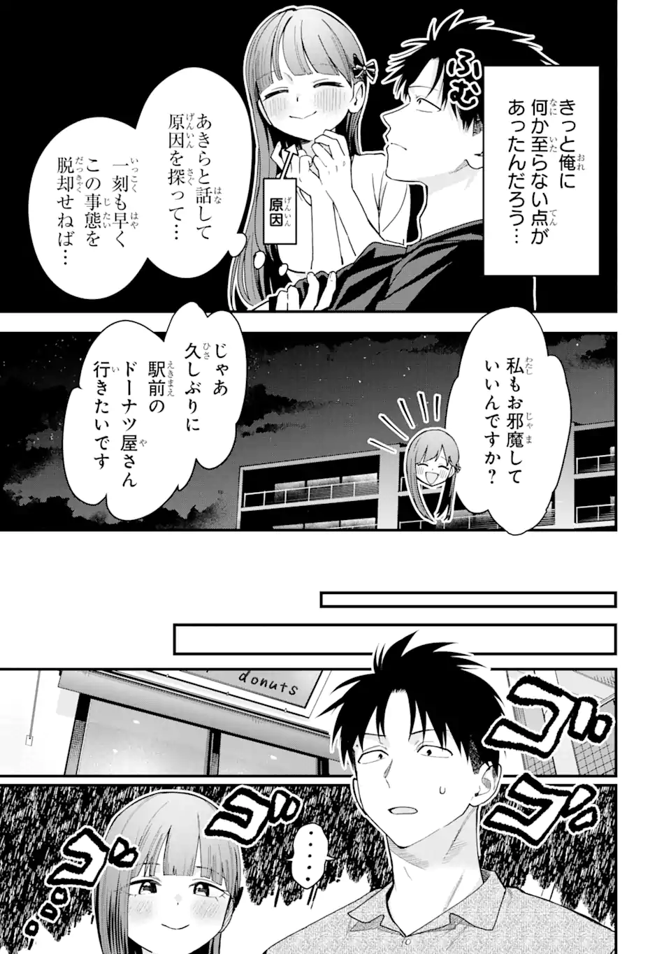 Boyish Kanojo ga Kawaisugiru Chap 37 - Next Chap 38