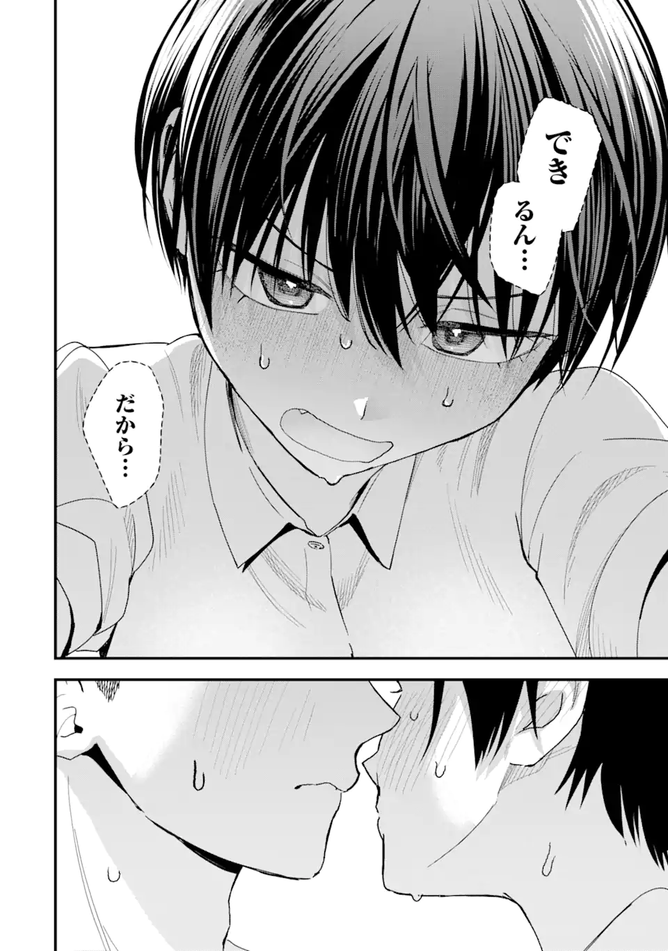 Boyish Kanojo ga Kawaisugiru Chap 37 - Next Chap 38