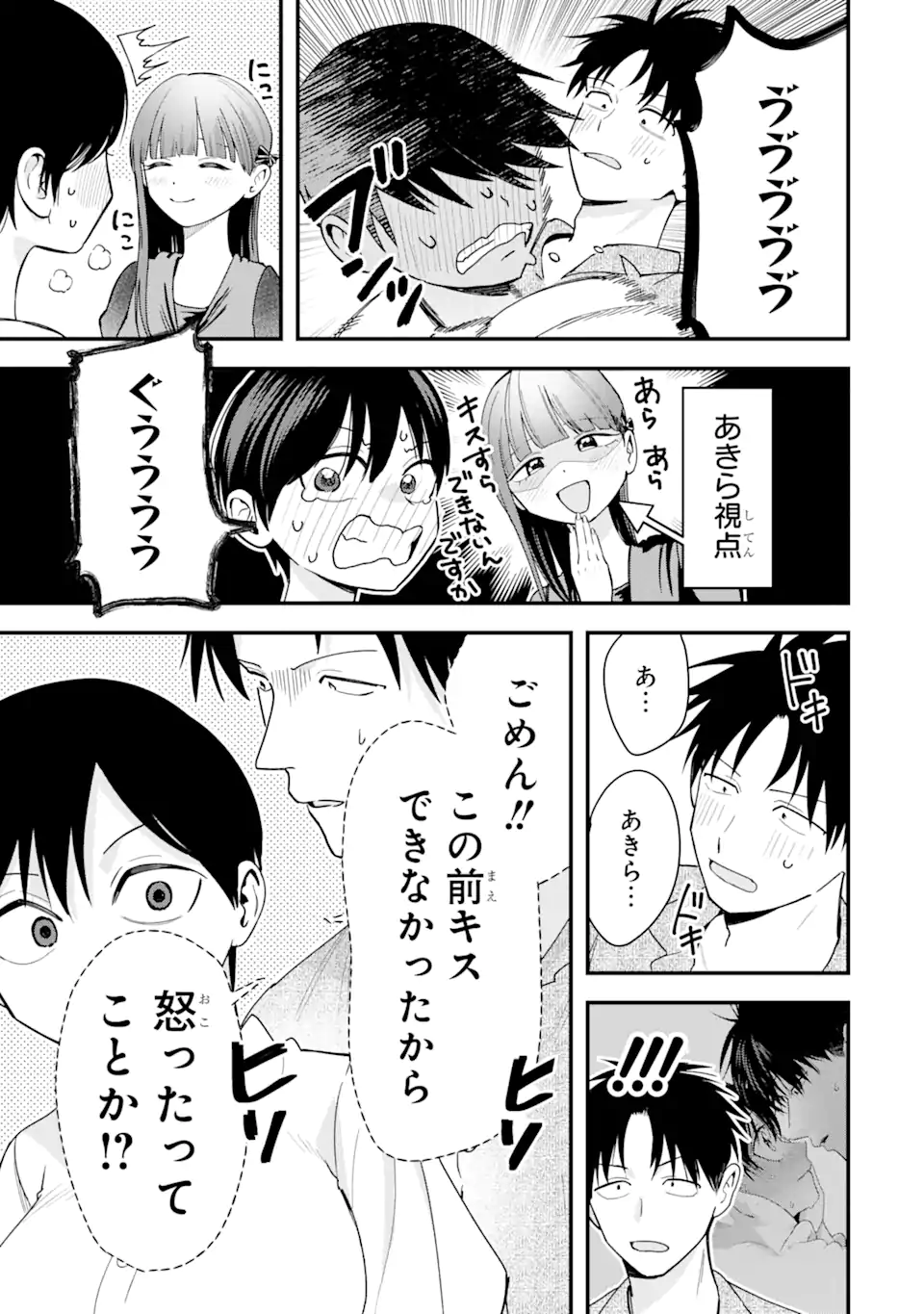 Boyish Kanojo ga Kawaisugiru Chap 37 - Next Chap 38
