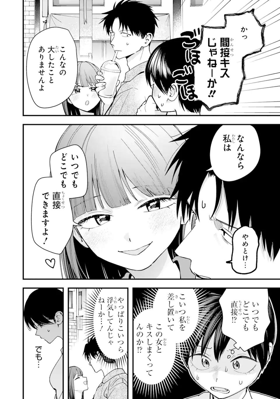 Boyish Kanojo ga Kawaisugiru Chap 37 - Next Chap 38