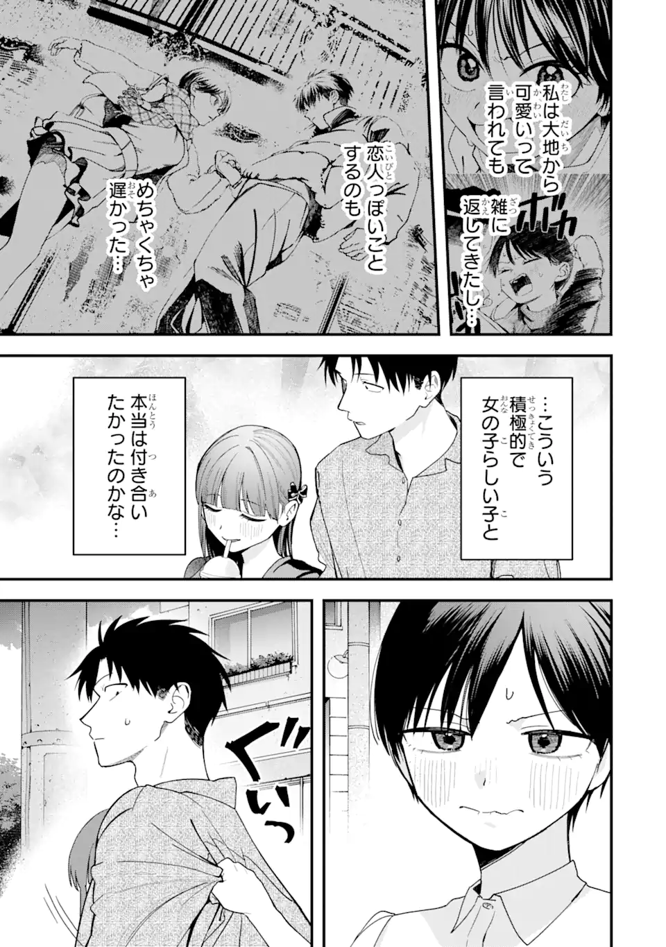 Boyish Kanojo ga Kawaisugiru Chap 37 - Next Chap 38