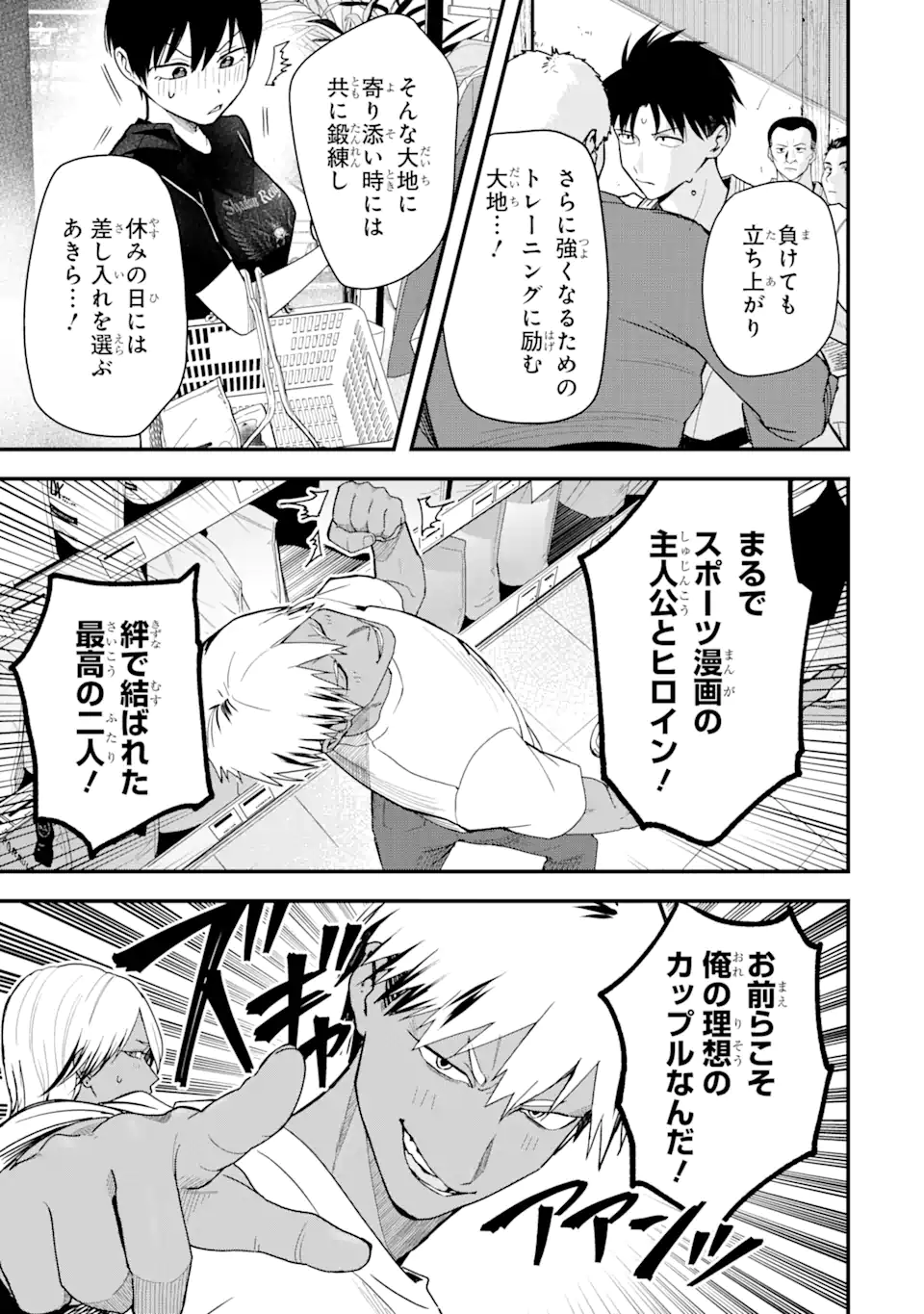 Boyish Kanojo ga Kawaisugiru Chap 31 - Next Chap 32