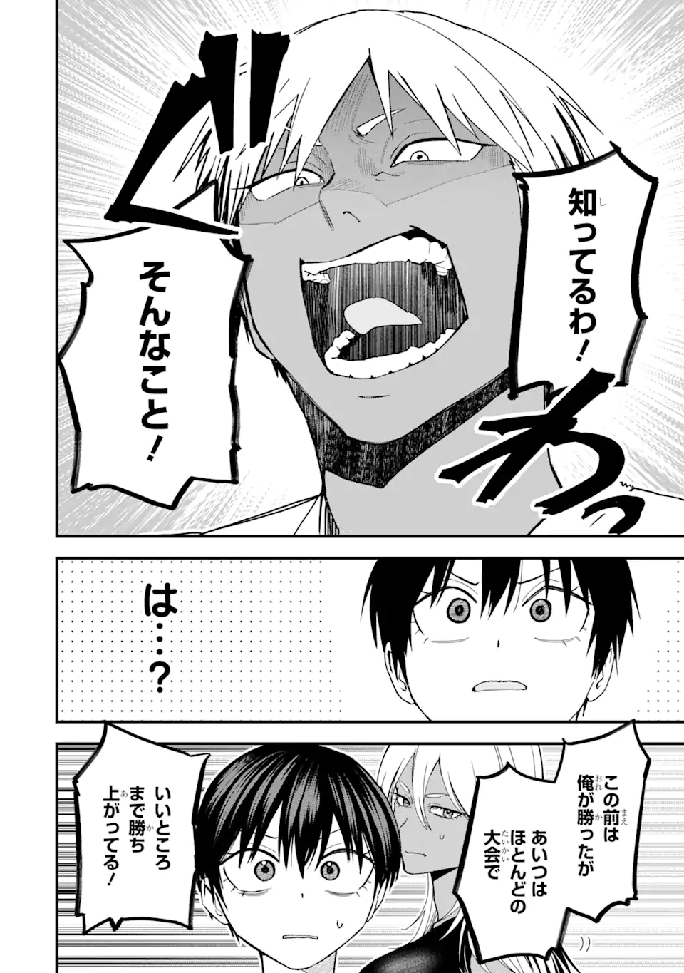 Boyish Kanojo ga Kawaisugiru Chap 31 - Next Chap 32