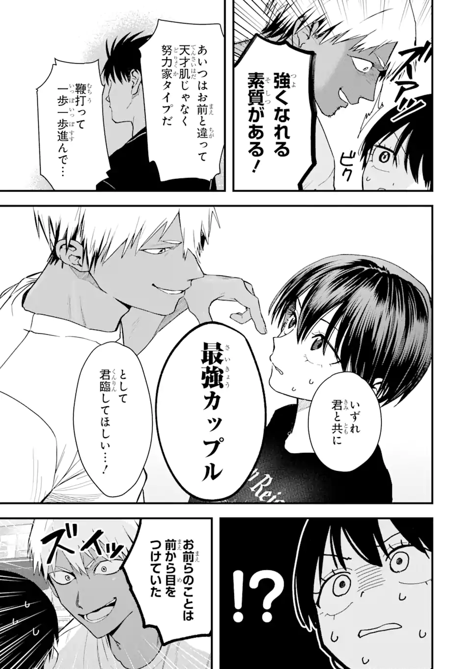 Boyish Kanojo ga Kawaisugiru Chap 31 - Next Chap 32