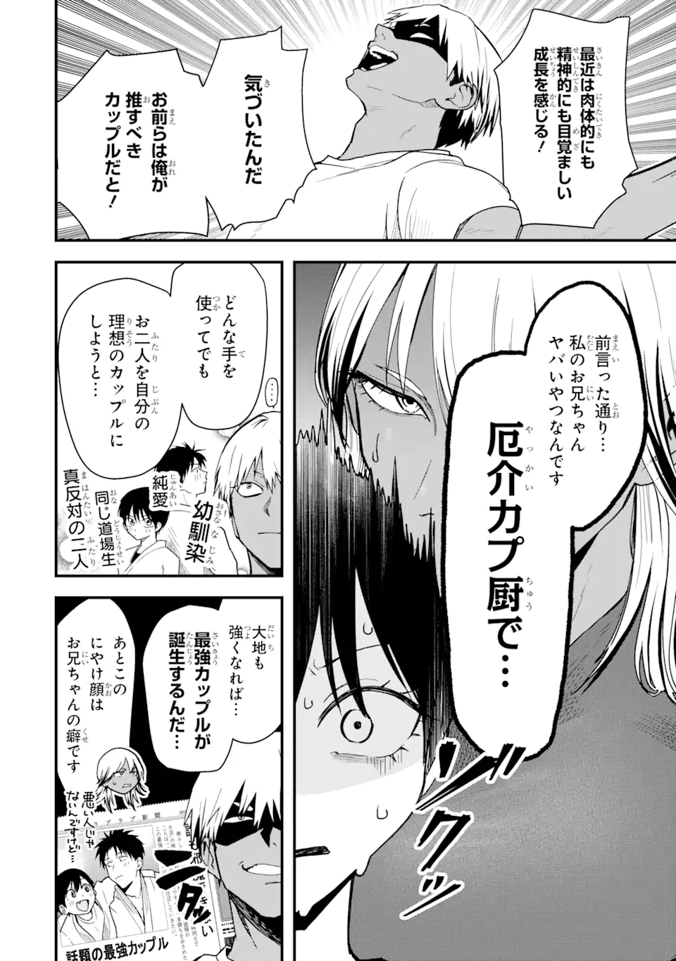 Boyish Kanojo ga Kawaisugiru Chap 31 - Next Chap 32