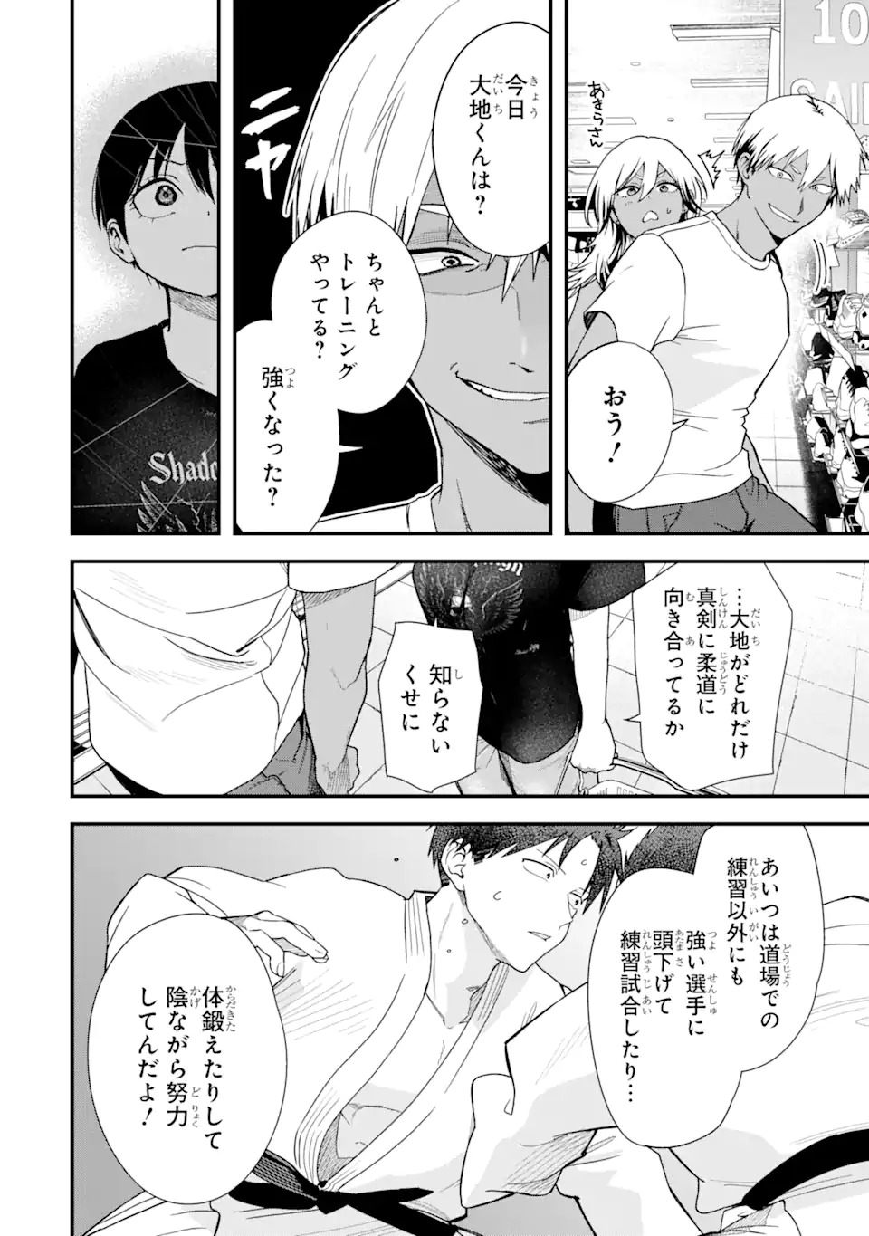 Boyish Kanojo ga Kawaisugiru Chap 31 - Next Chap 32