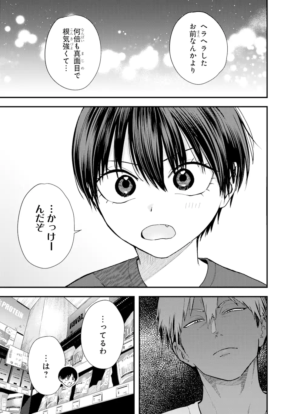Boyish Kanojo ga Kawaisugiru Chap 31 - Next Chap 32