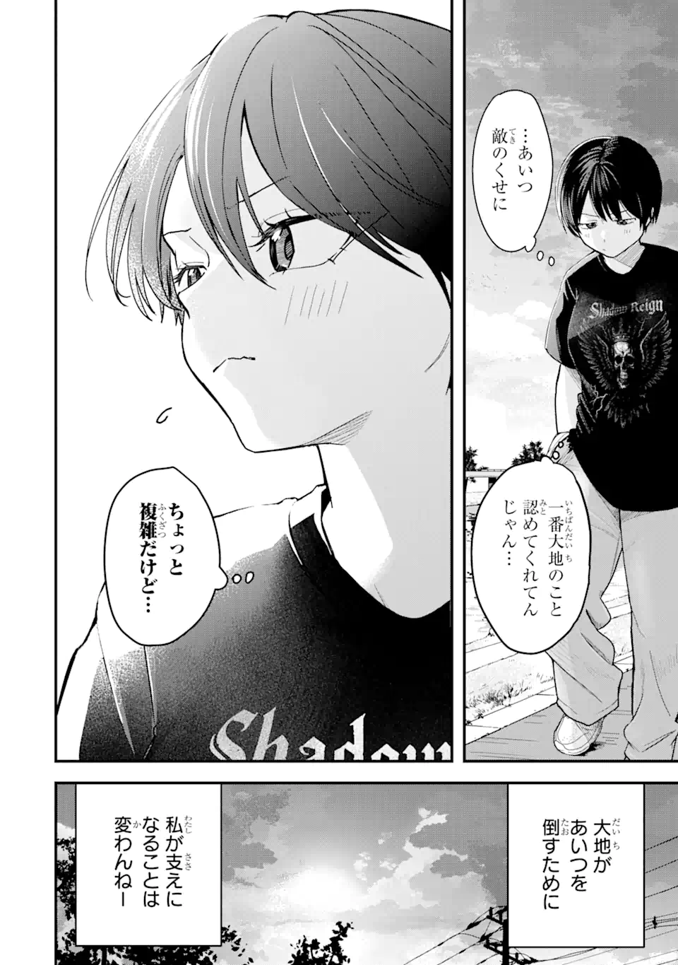 Boyish Kanojo ga Kawaisugiru Chap 31 - Next Chap 32