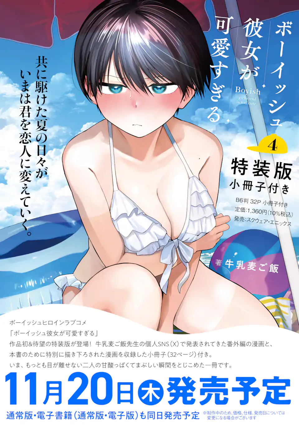 Boyish Kanojo ga Kawaisugiru Chap 32 - Next Chap 33