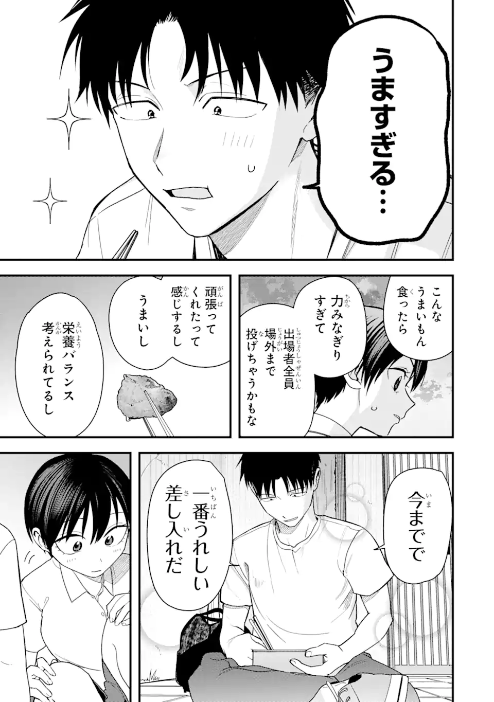 Boyish Kanojo ga Kawaisugiru Chap 32 - Next Chap 33